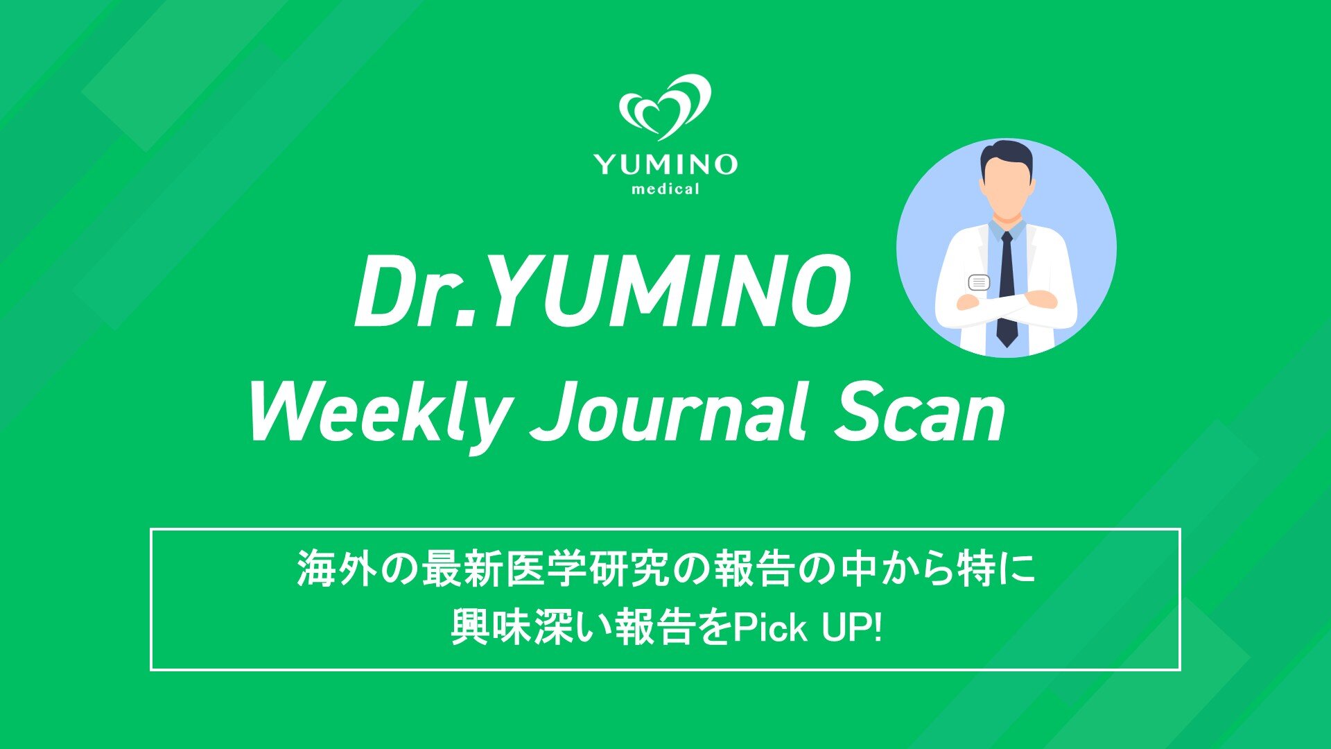 ジャーナルスキャン (2).jpg